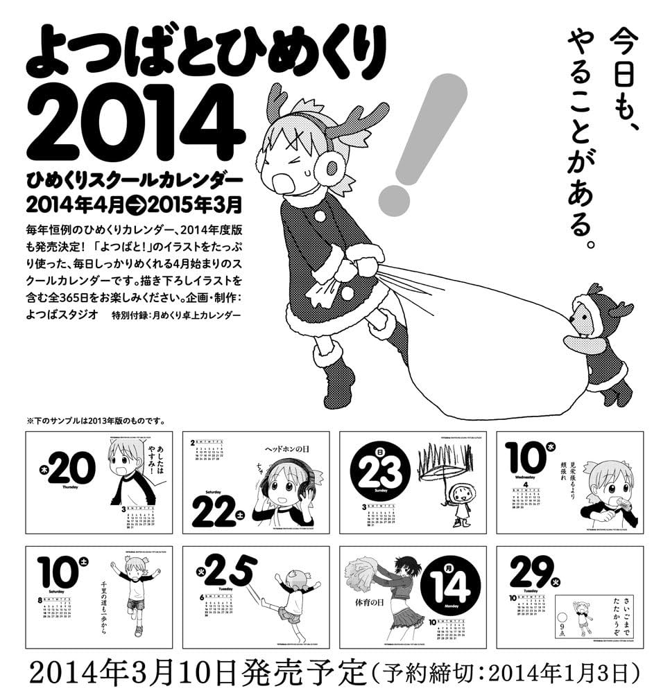 【グッズ】 よつばと あずまんが大王 セット DVD ひめくりカレンダー レア Amazon.co.jp: ひめくりあずまんが2003 完全初回限定生産